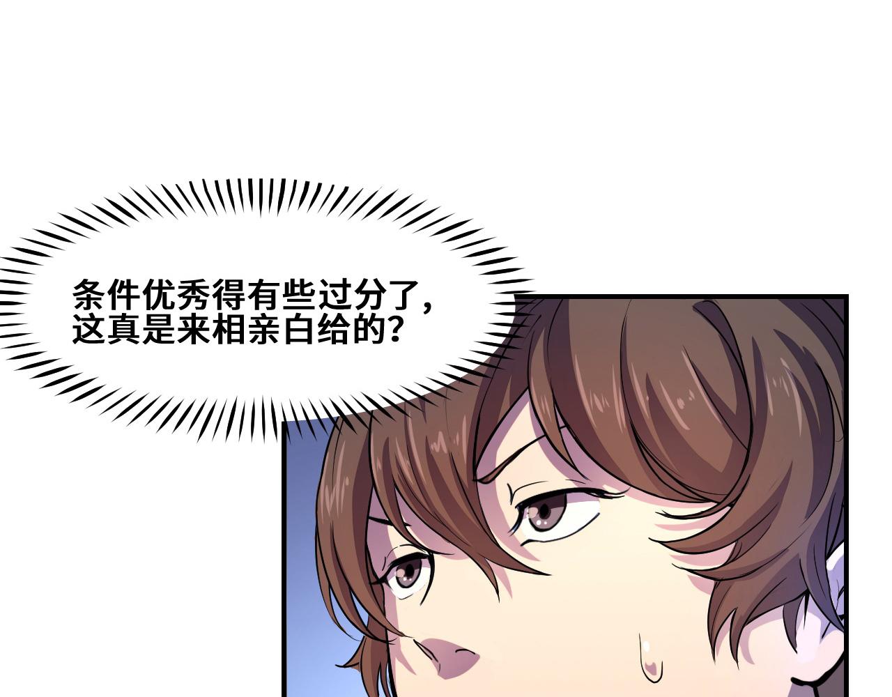 第1话 我是你老婆91