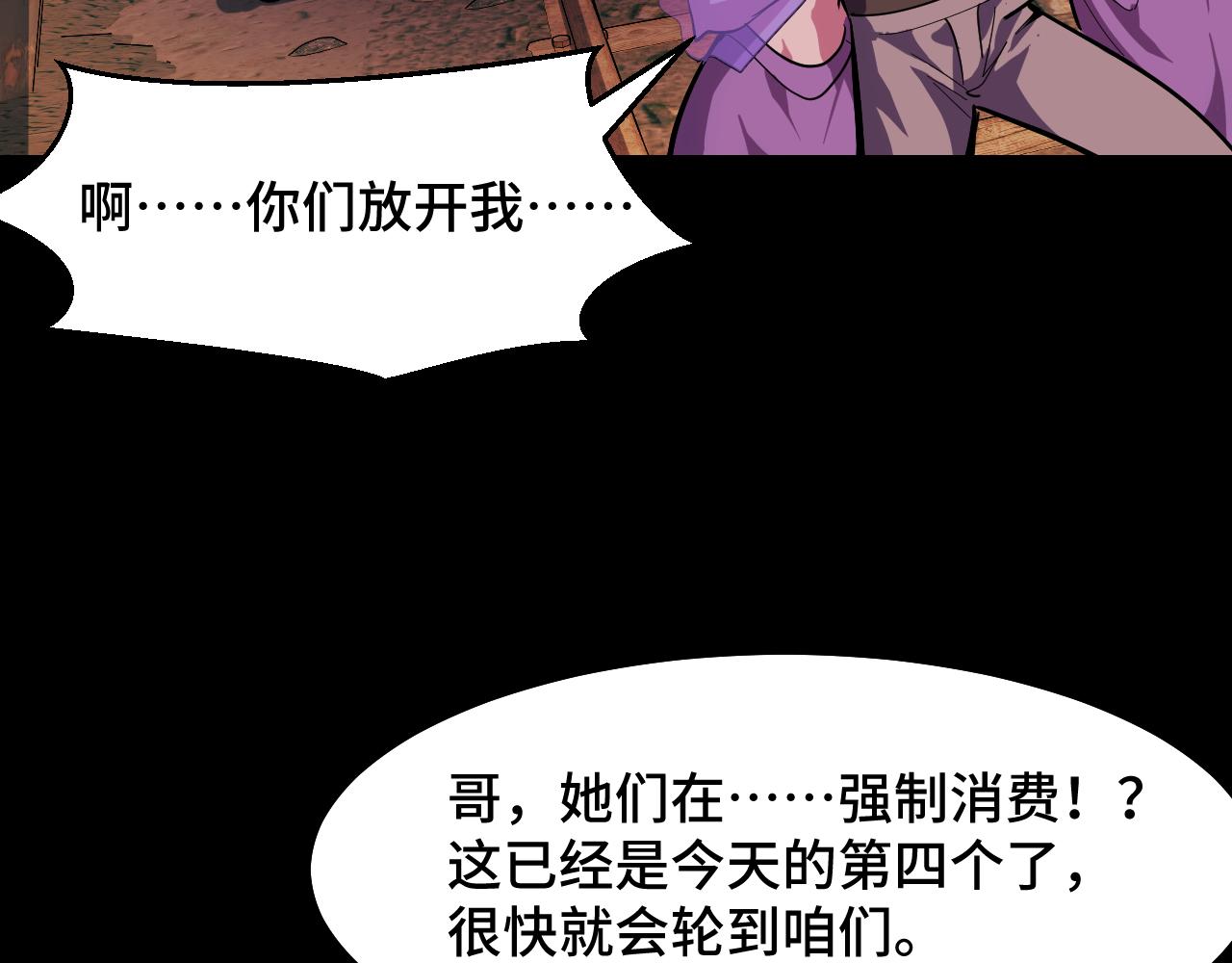 第14话 妖族最大的破绽43
