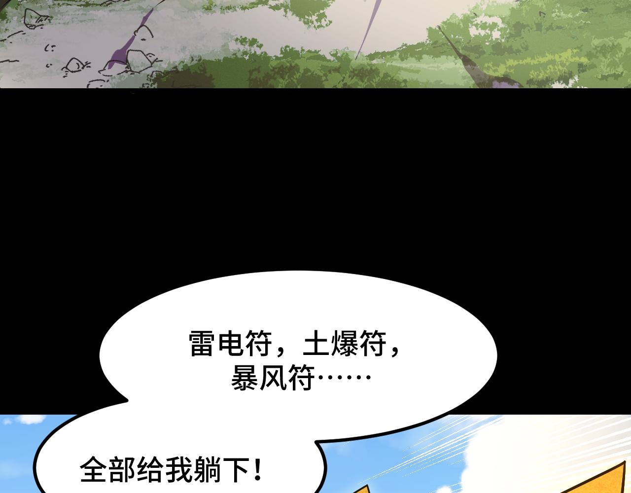 第45话 按摩升级76