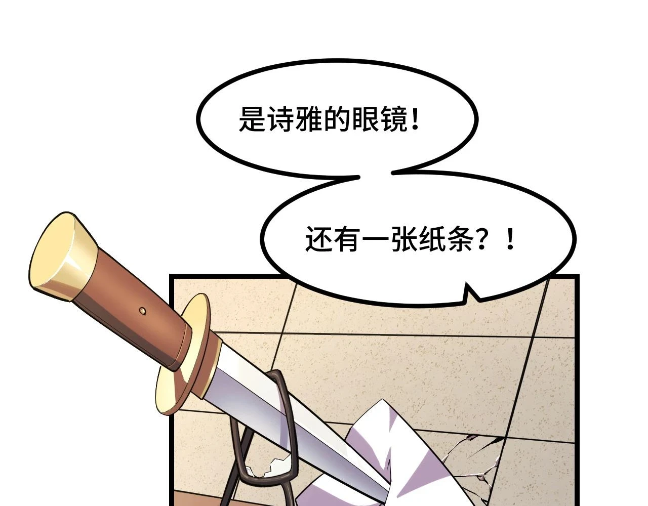 第54话 魔宗的条件101