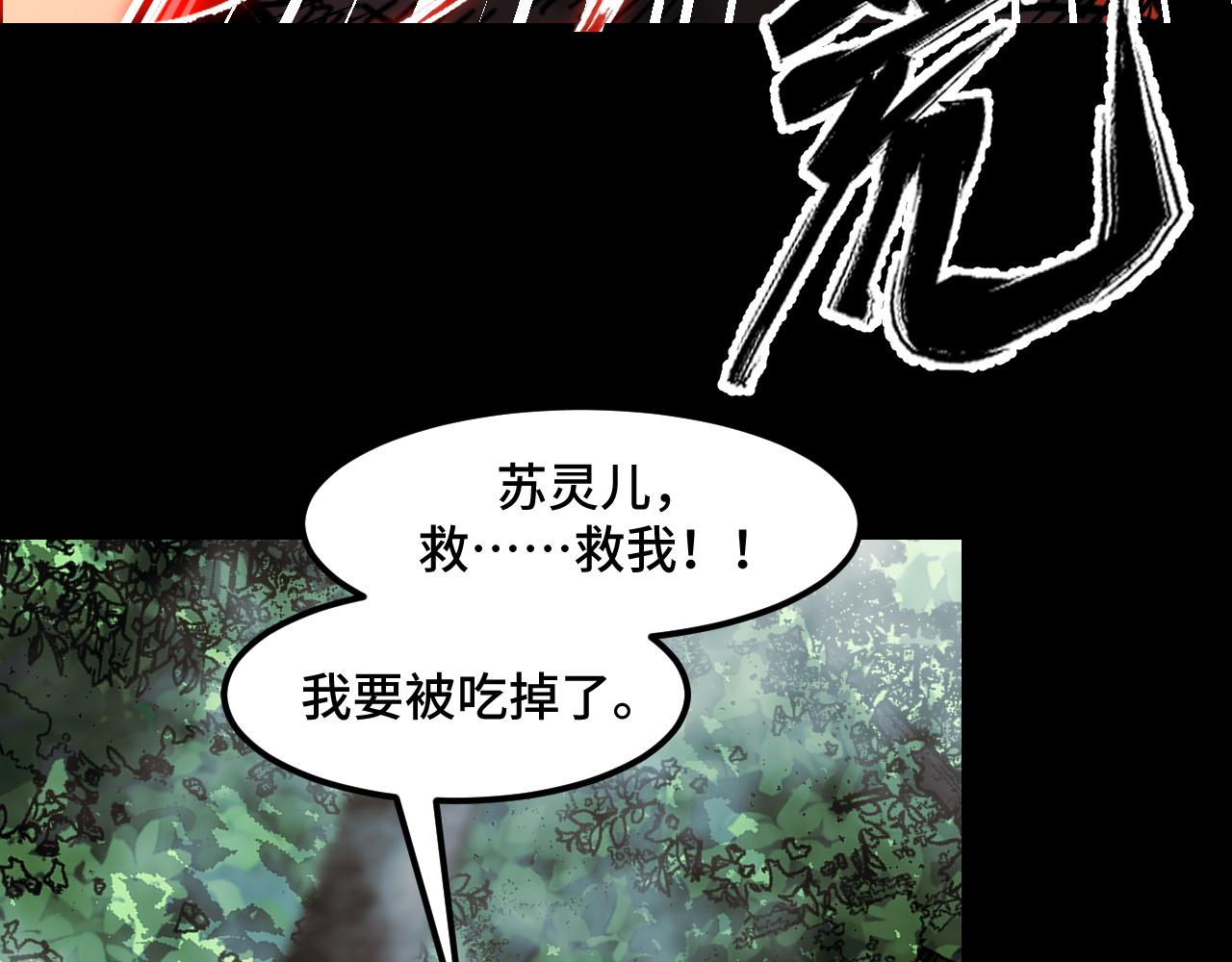 第46话 这就是神？！93