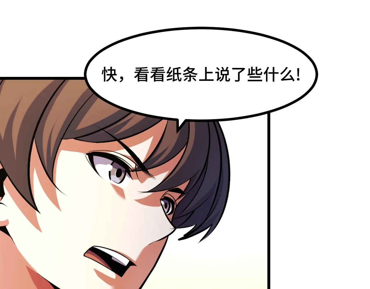 第54话 魔宗的条件103