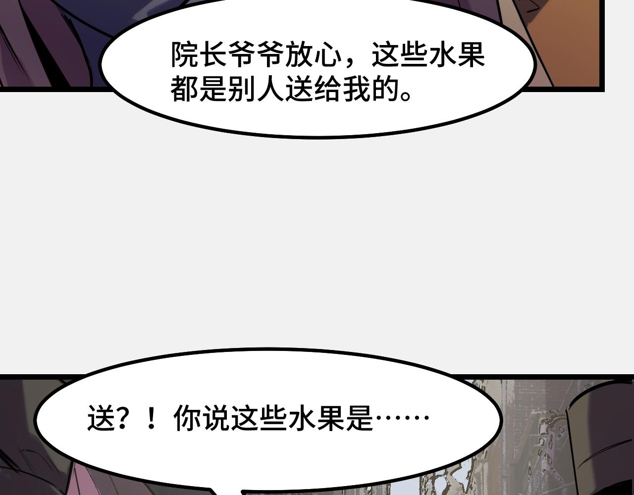 第25话 院长爷爷86
