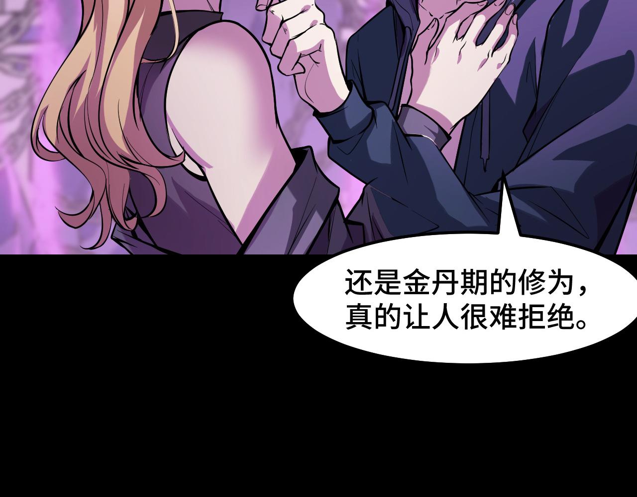 第21话 封神真相48