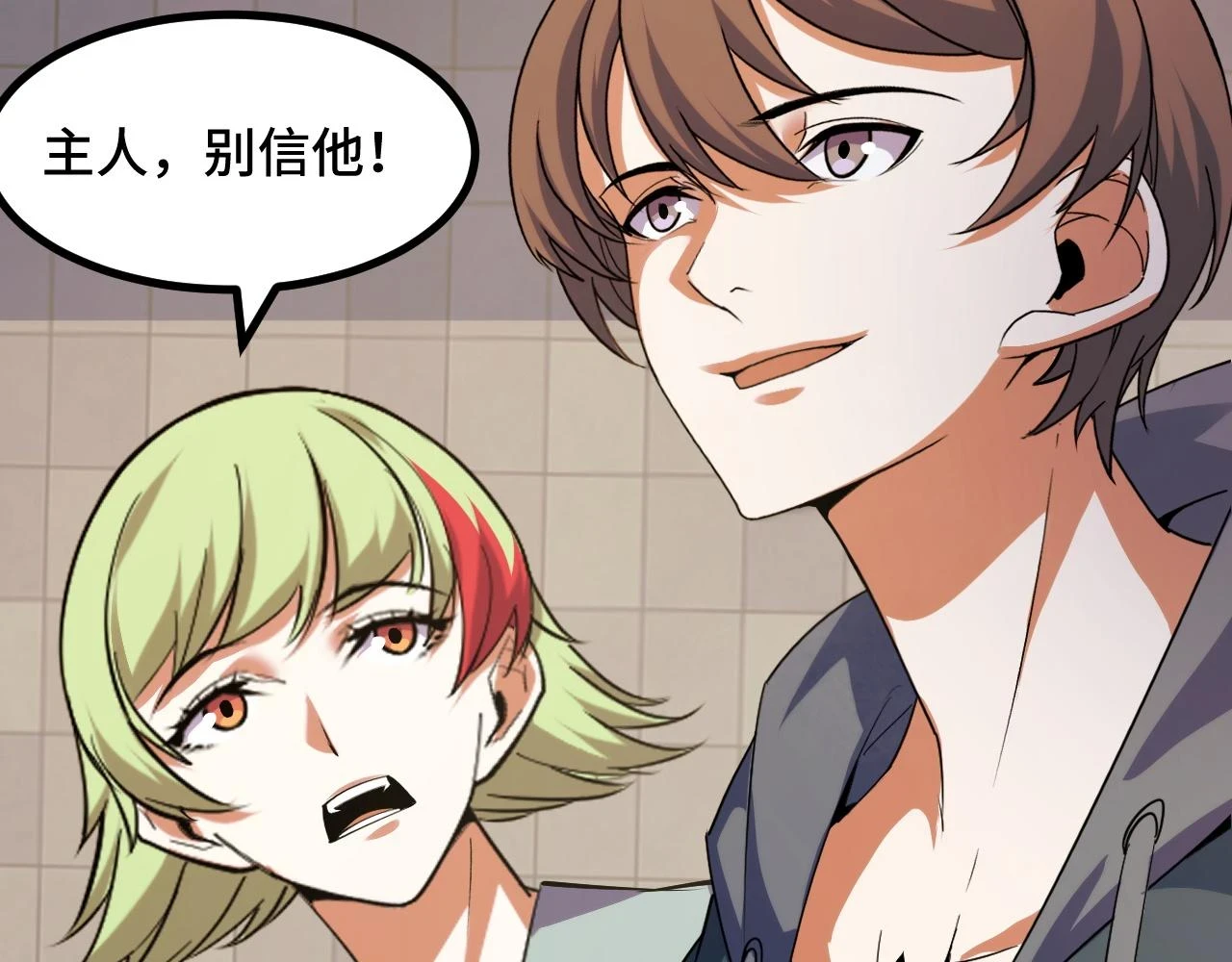 第59话 破解！空间魔法？22