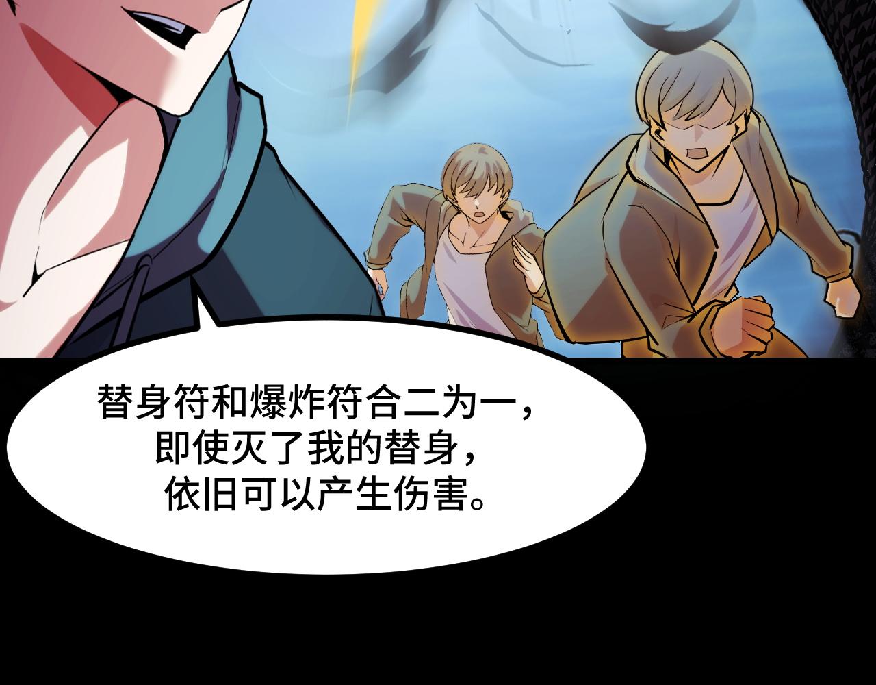 第48话 神的弱点103
