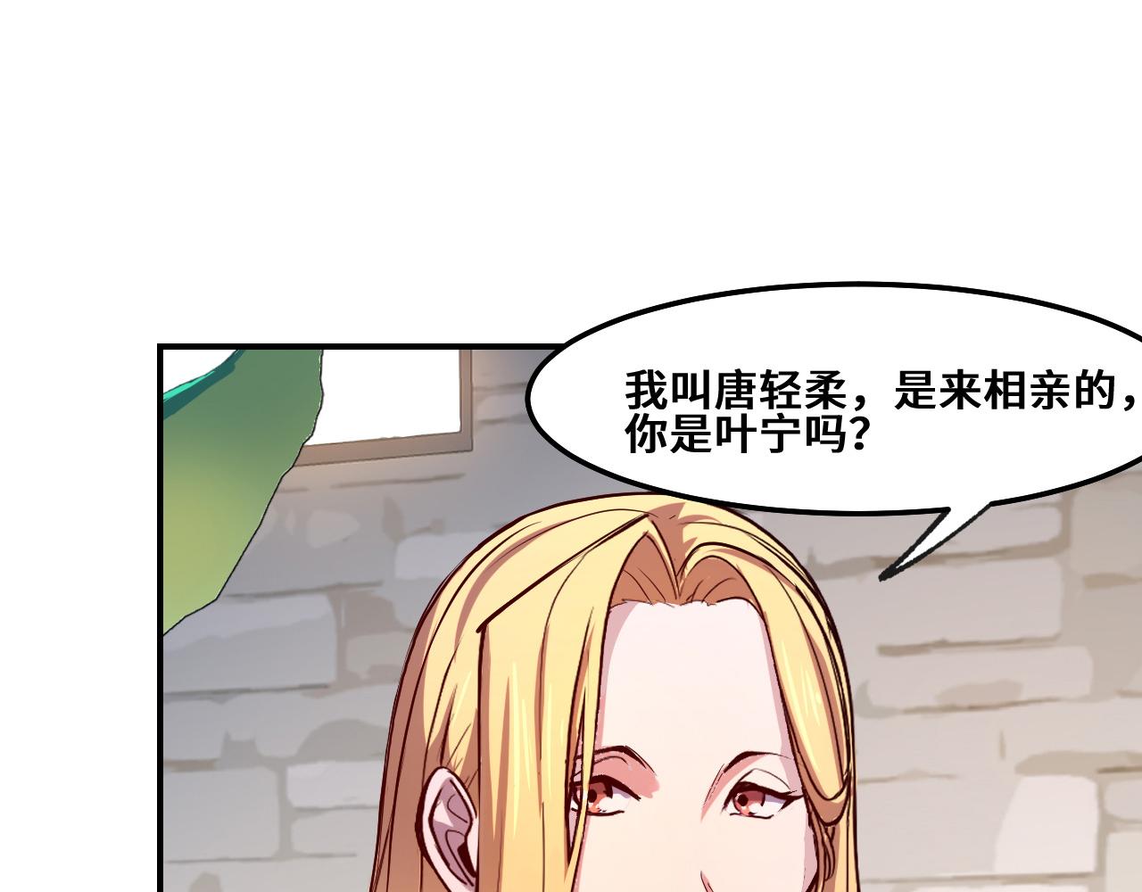 第1话 我是你老婆44