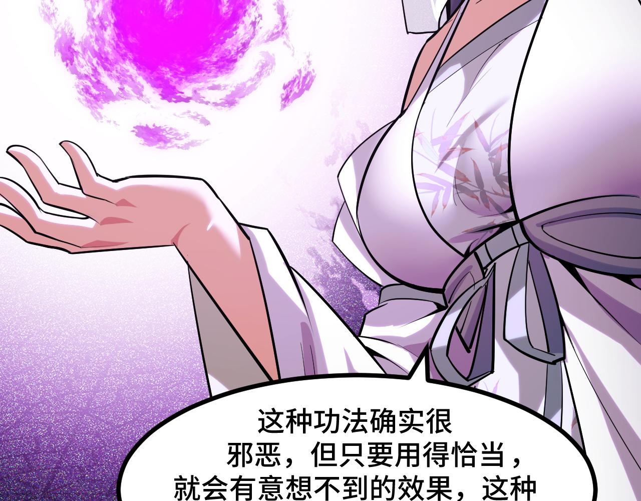 第50话 如何提升叶宁的实力？145