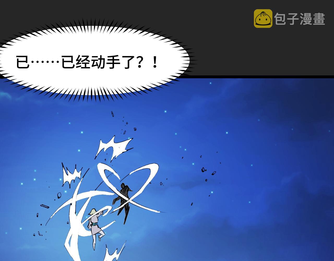 第32话 王者气息90