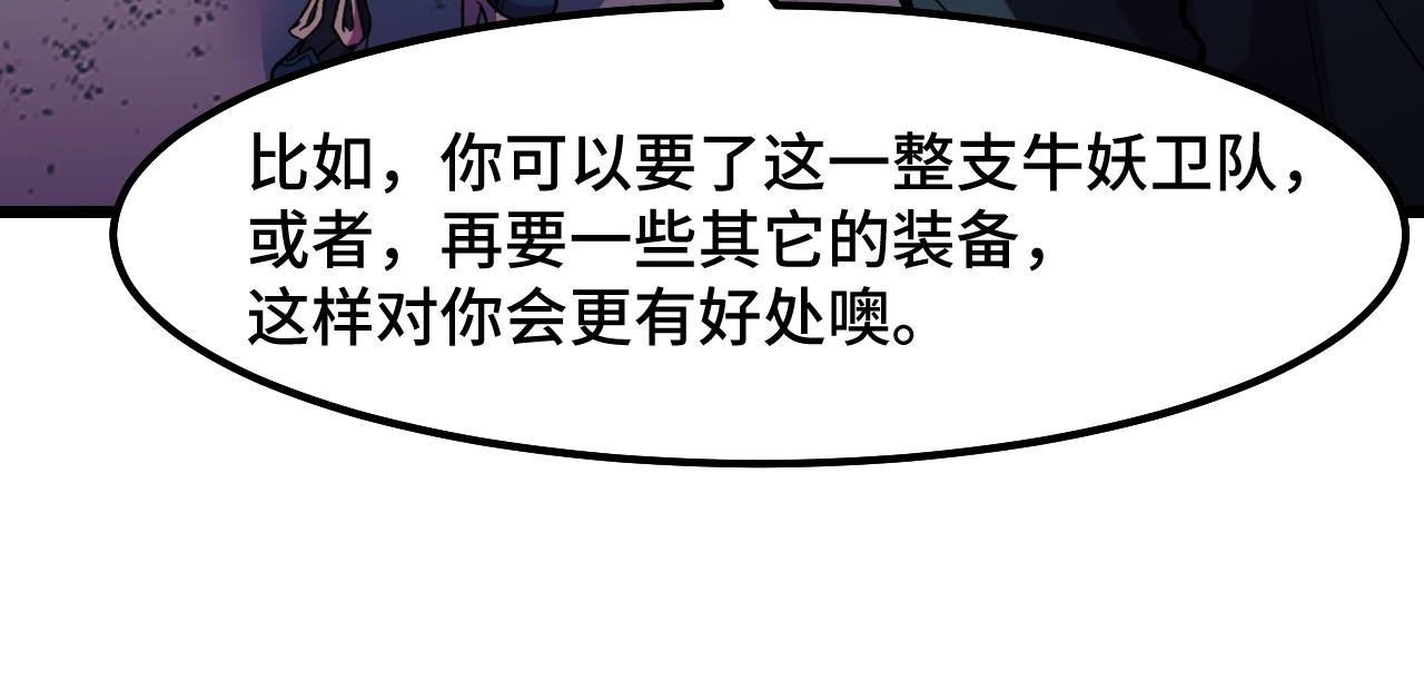 第16话 我要她！52