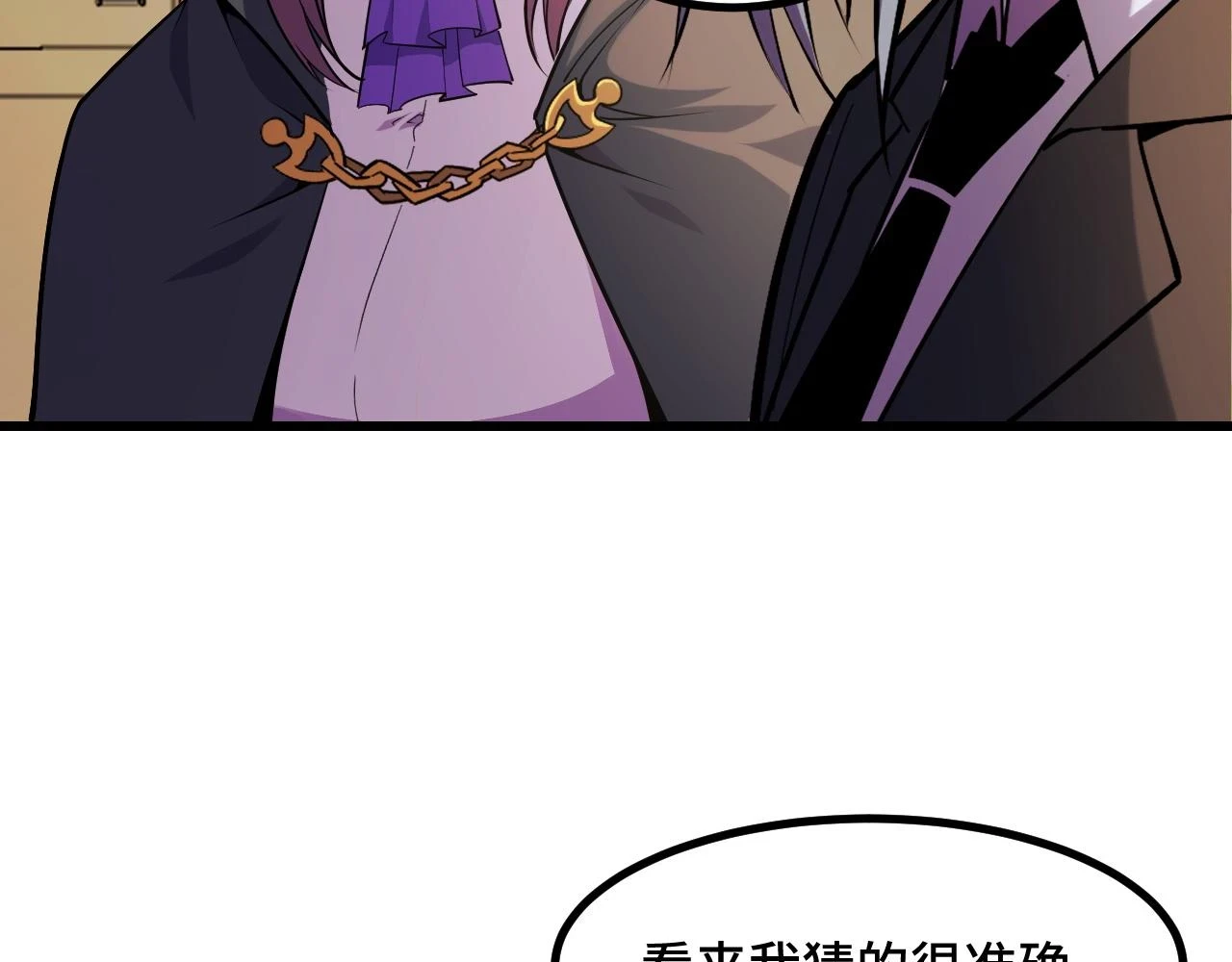 第59话 破解！空间魔法？76