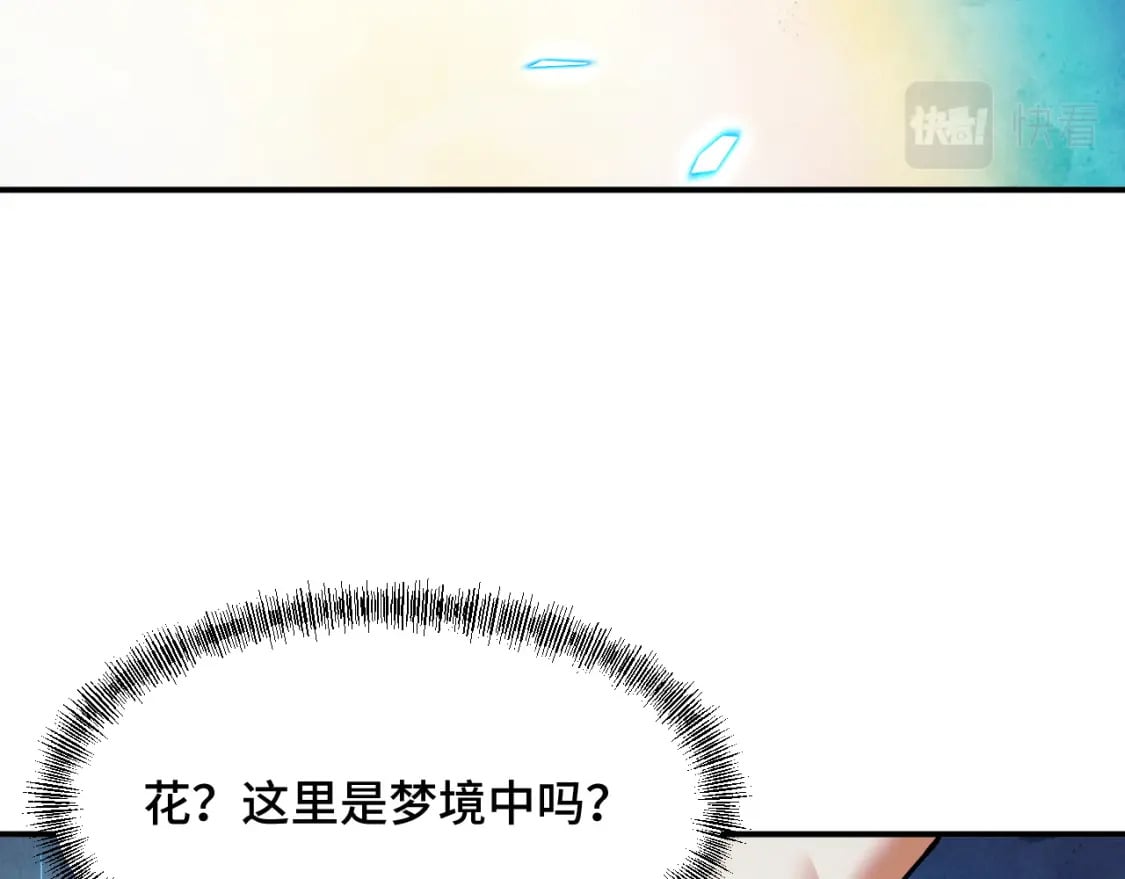 第69话 蜃梦39