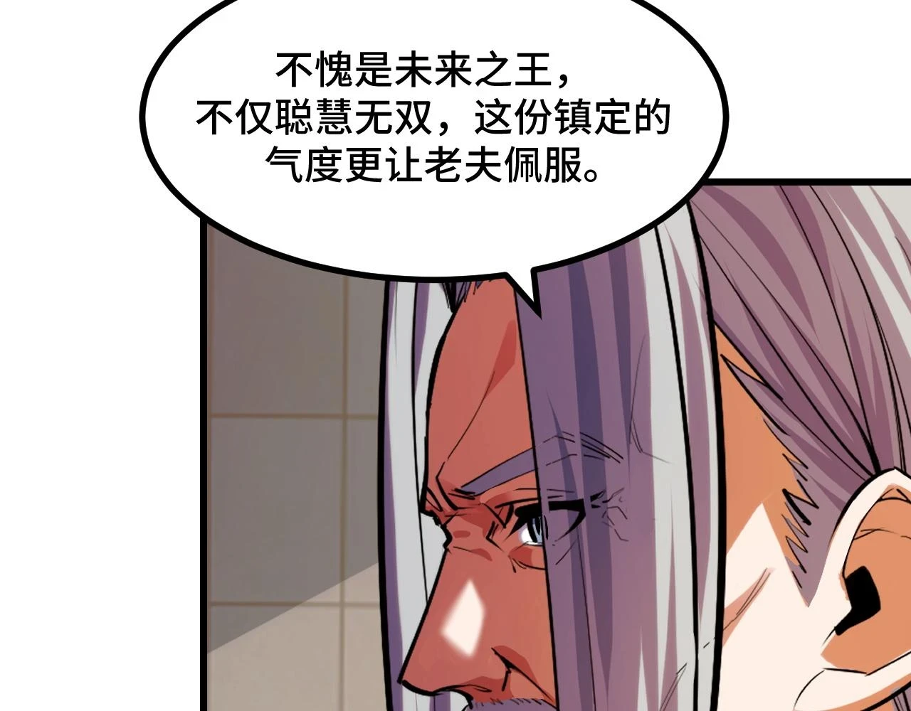 第58话 两个疑问89