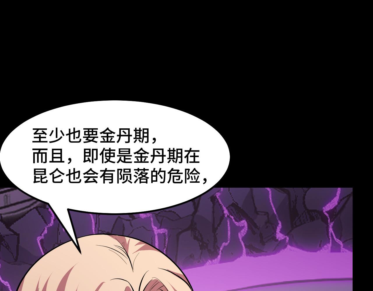 第21话 封神真相58