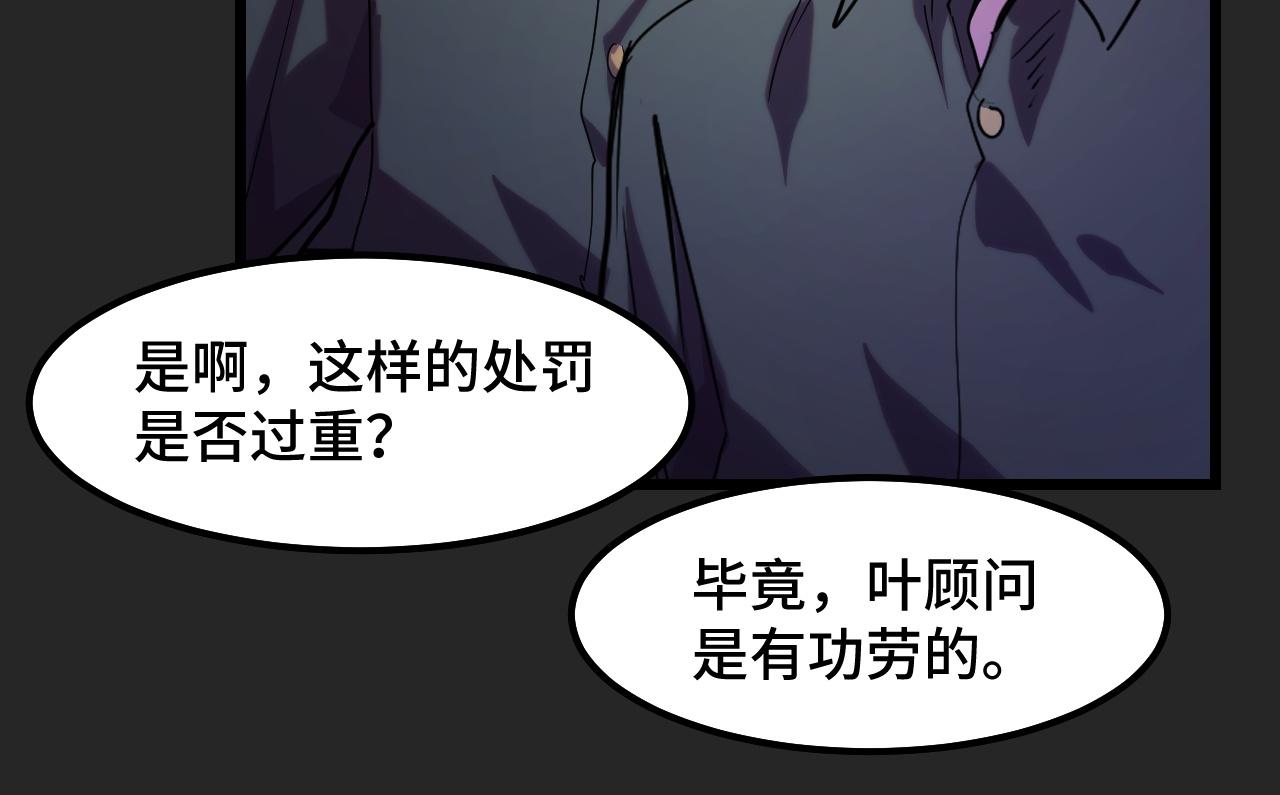 第30话 你们的路走窄了20