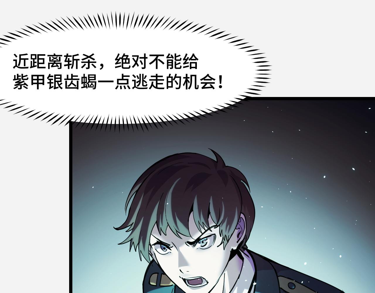 第29话 阴谋？！4