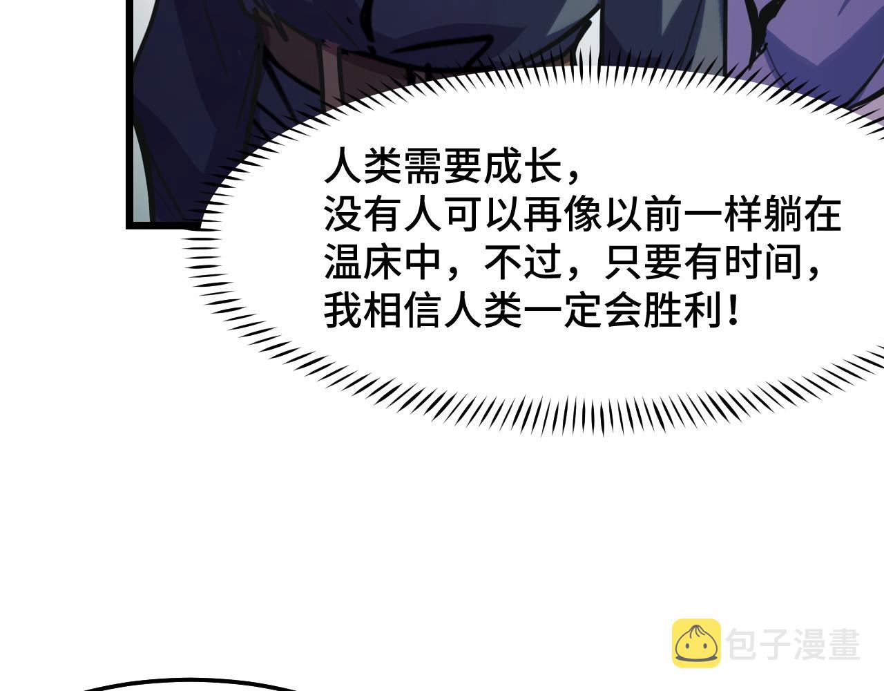第29话 阴谋？！71