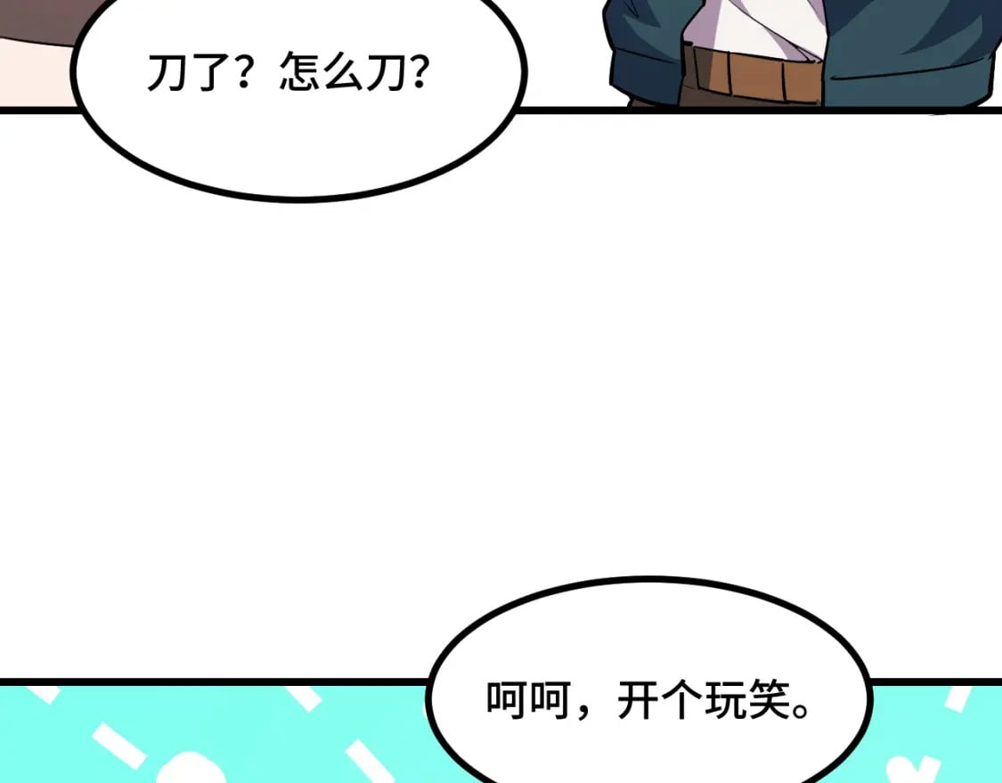 第63话 白雪的身份？120