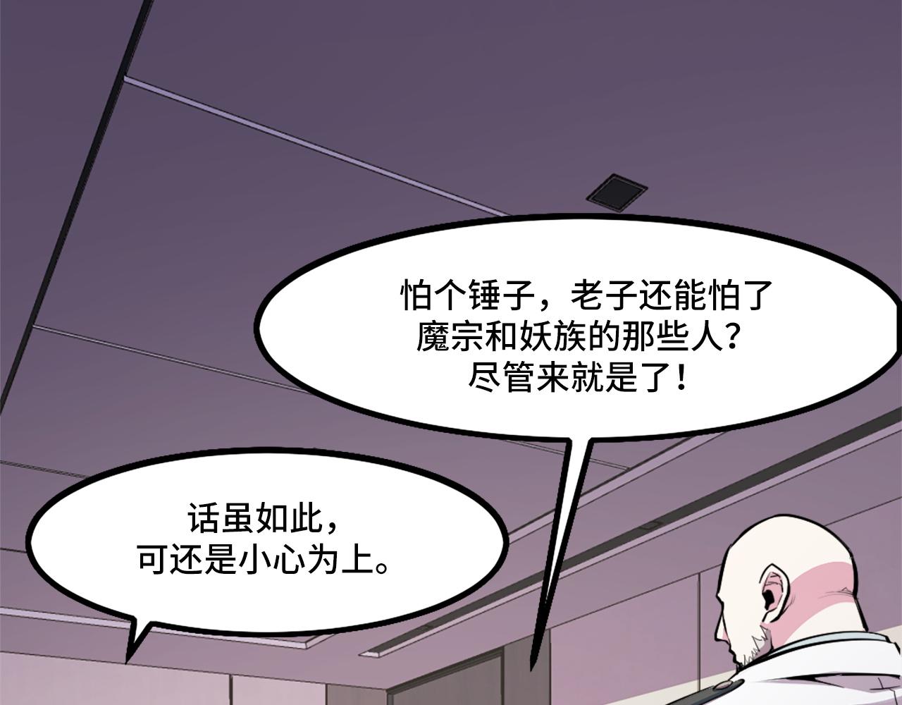 第41话 了不得的读者78