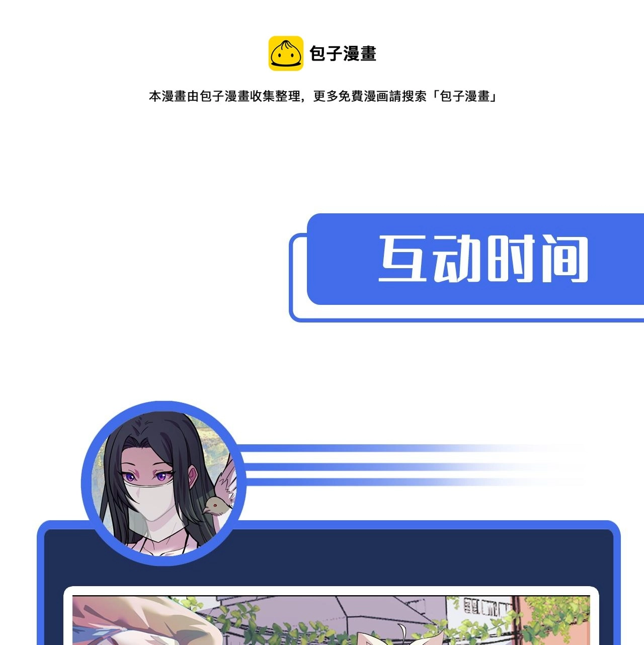 第16话 我要她！106