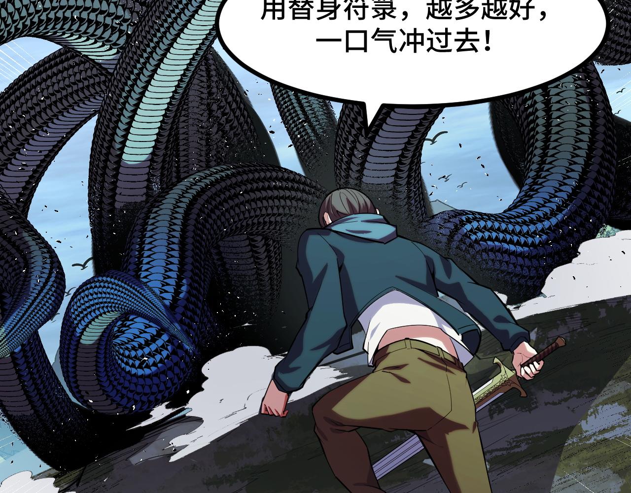 第48话 神的弱点85