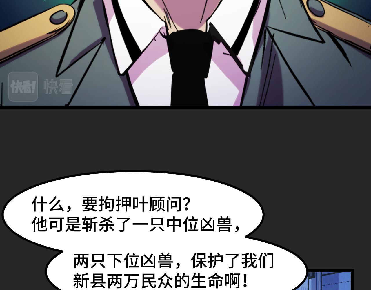 第30话 你们的路走窄了18