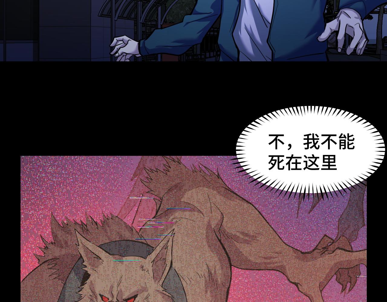 第4话 守株待狗77