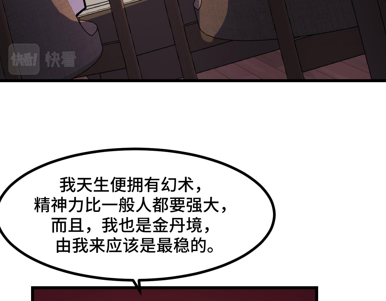 第51话 摄魂秘术71