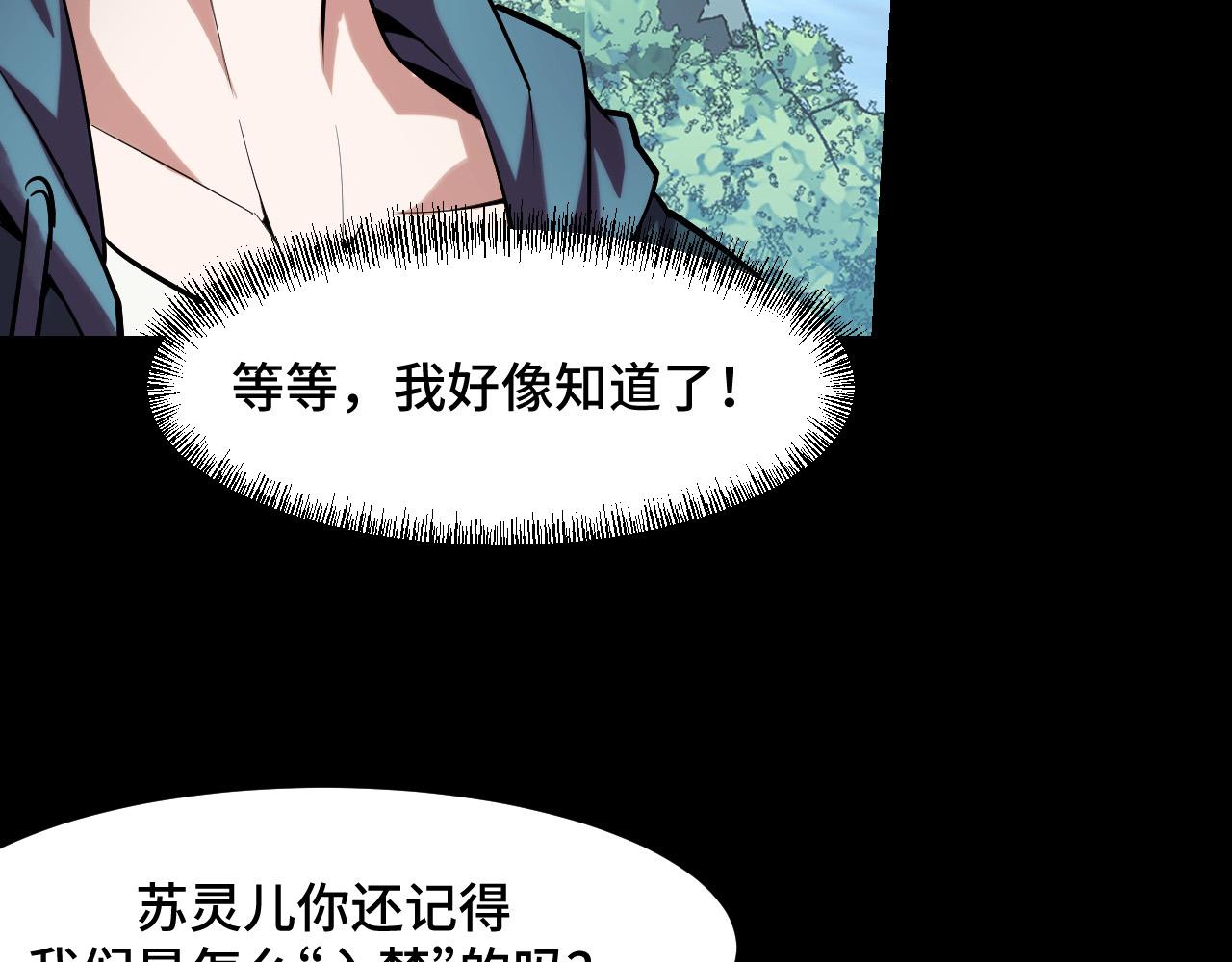 第48话 神的弱点59