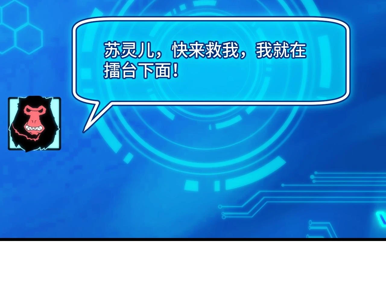 第59话 破解！空间魔法？87