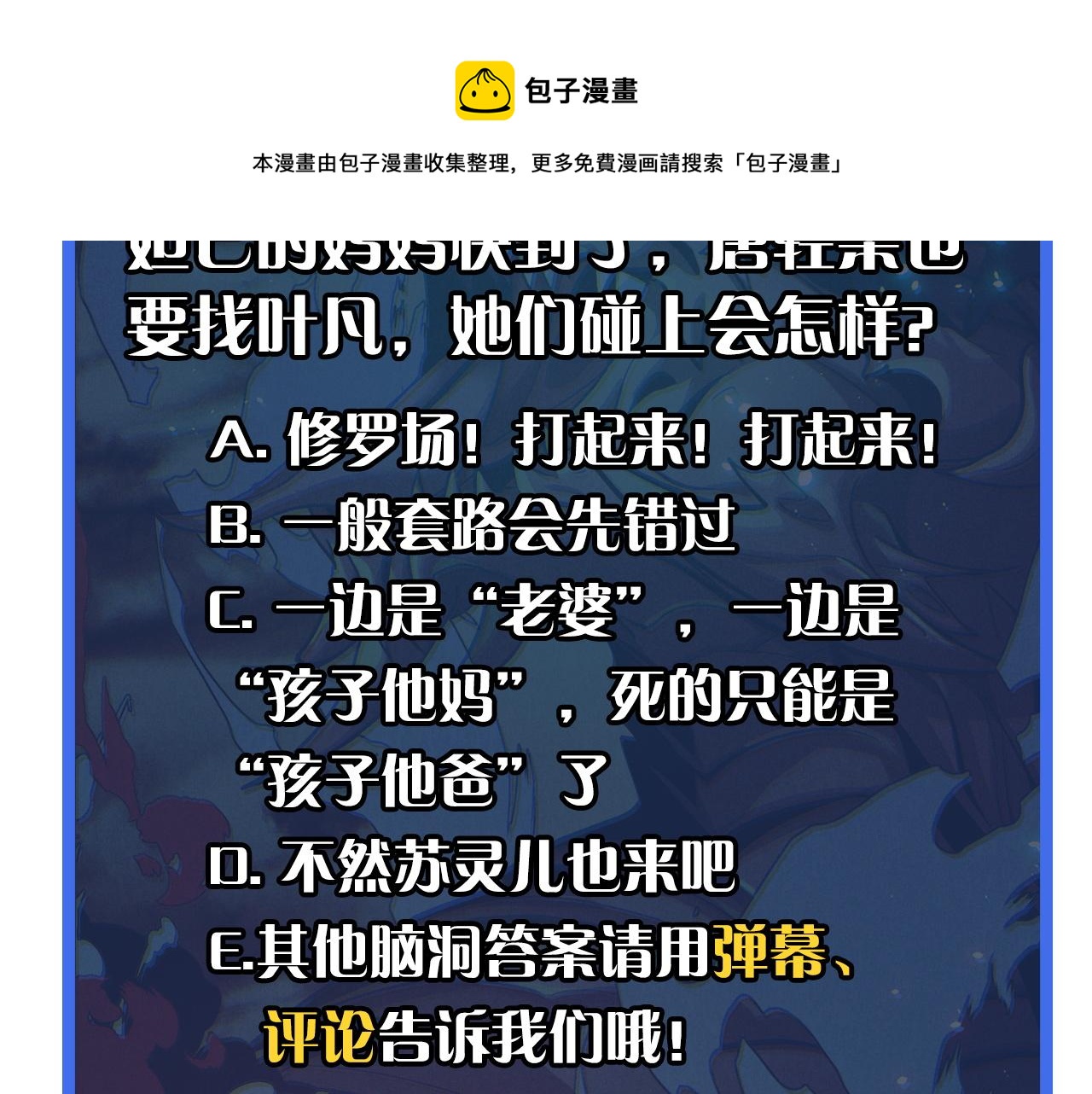 第10话 金丹期的修士？！160