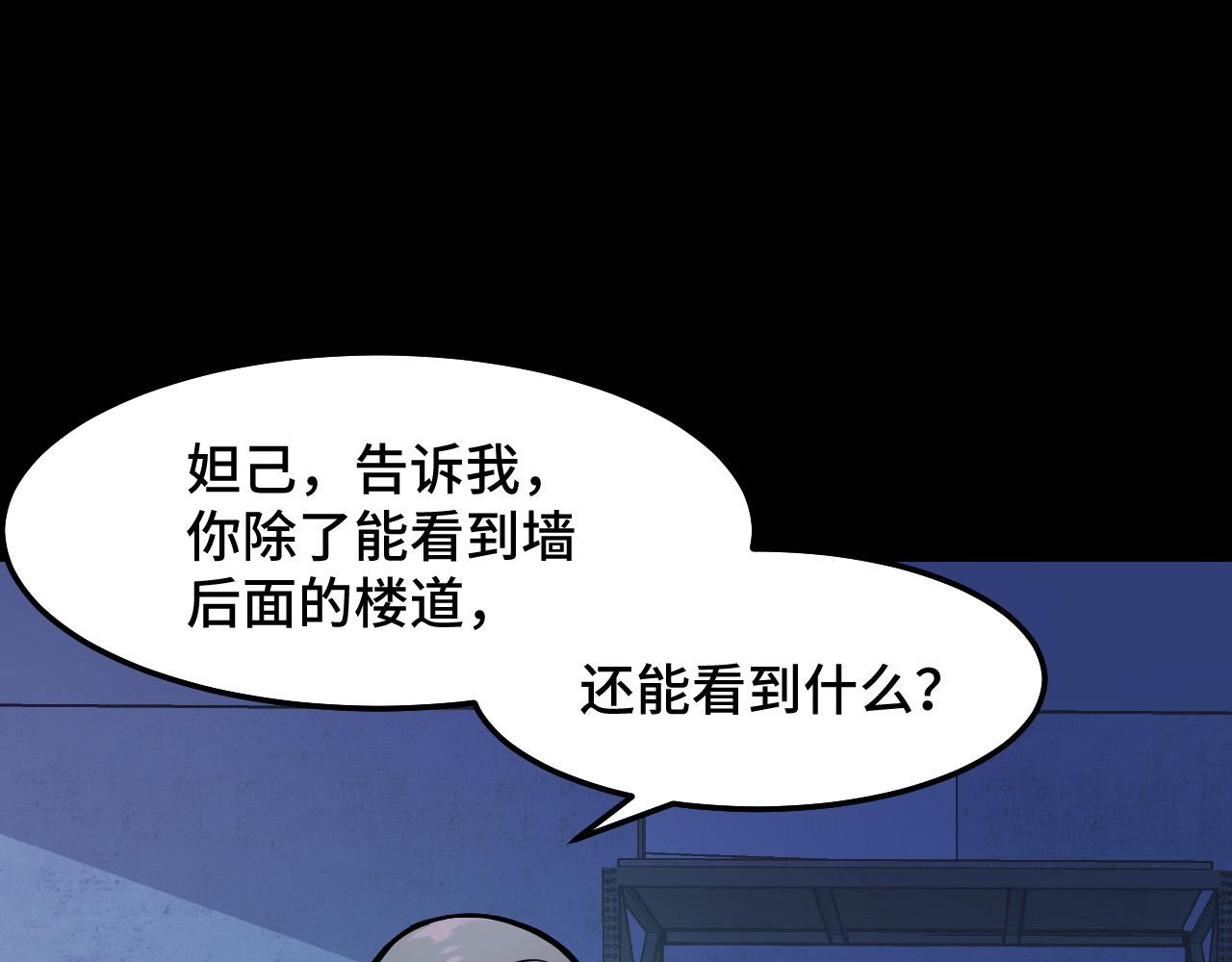 第5话 喜当爹？！54