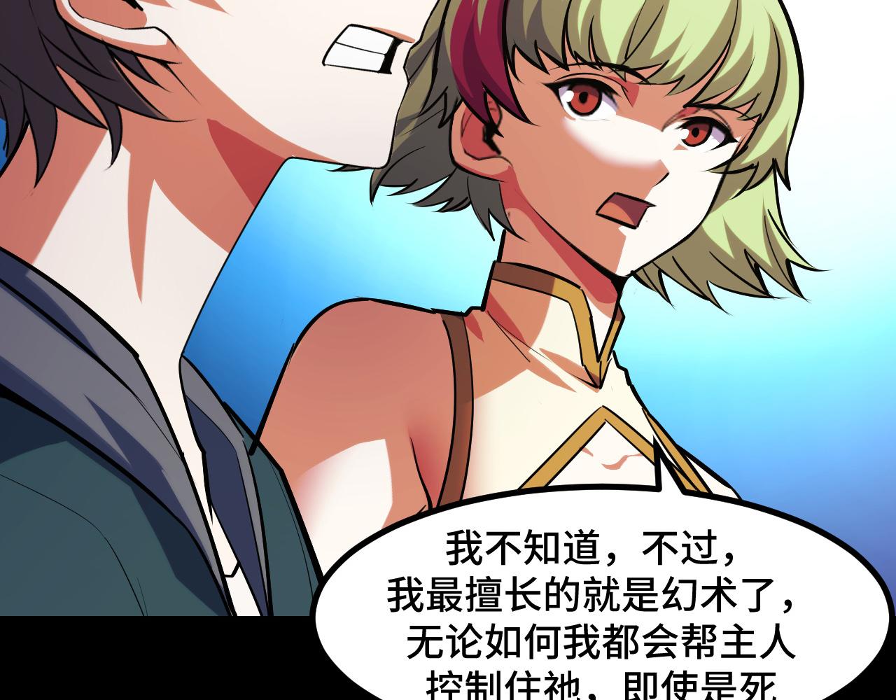第52话 意识世界138