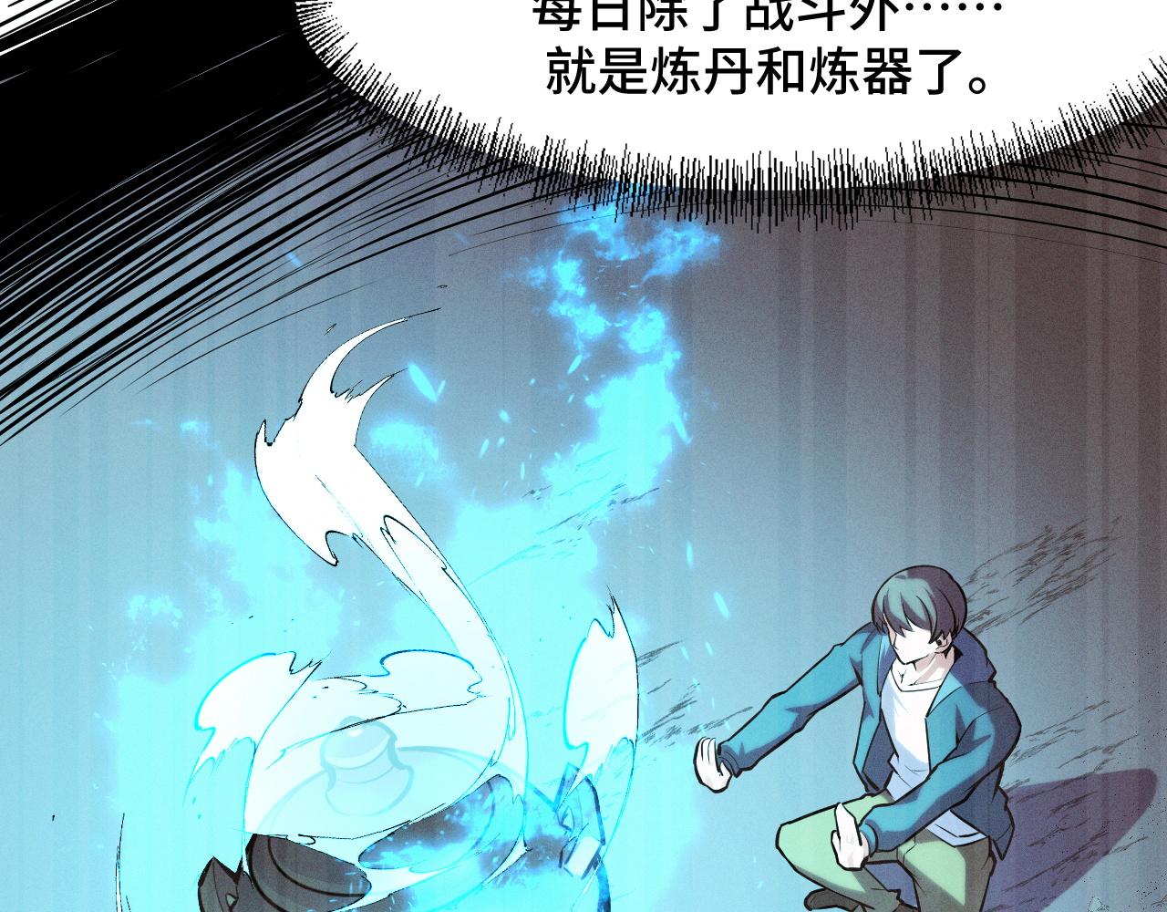 第45话 按摩升级97