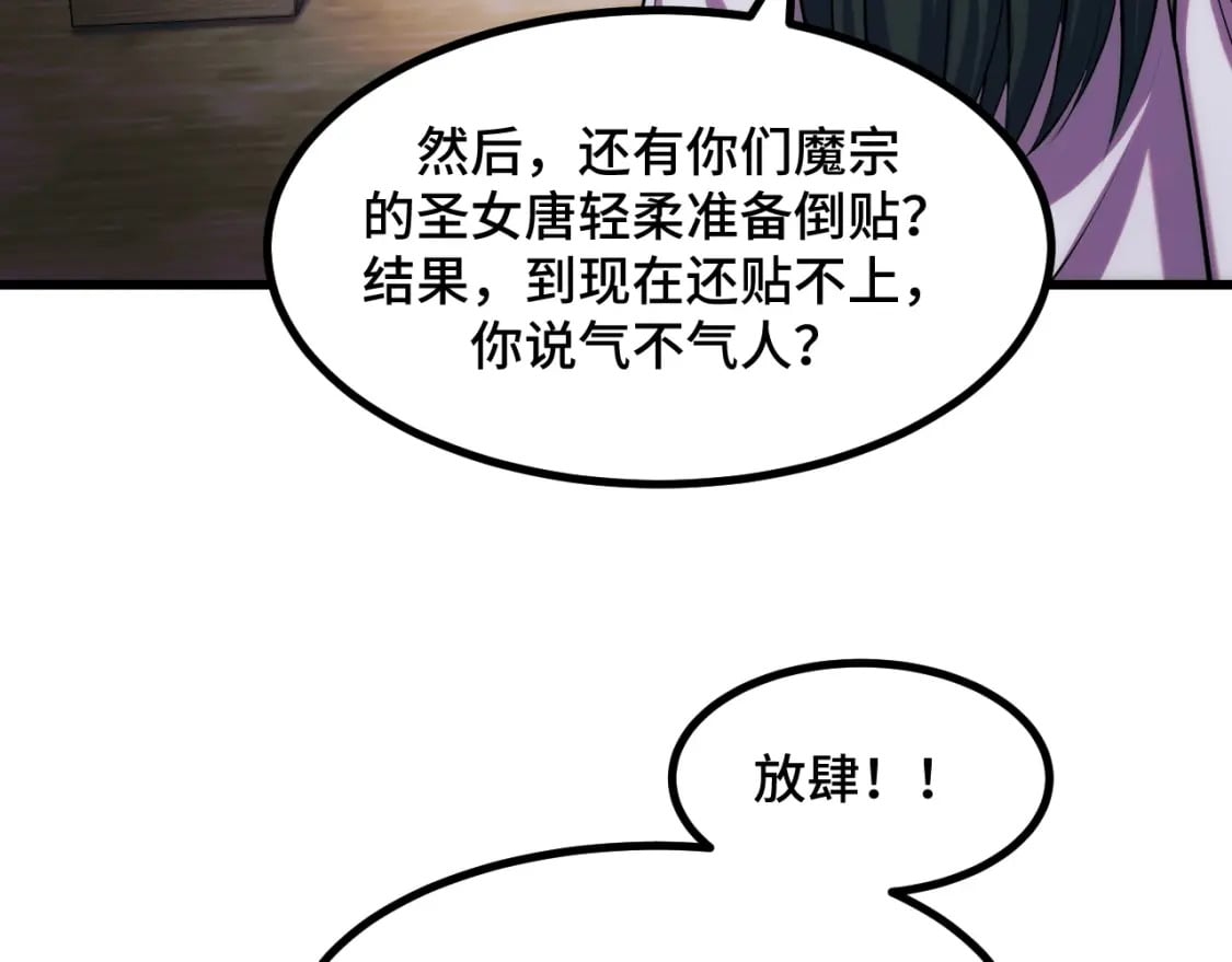 第67话 两件礼物112