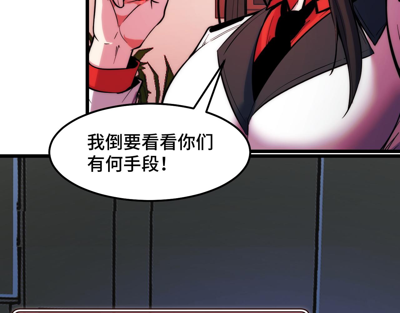 第37话 错乱空间47