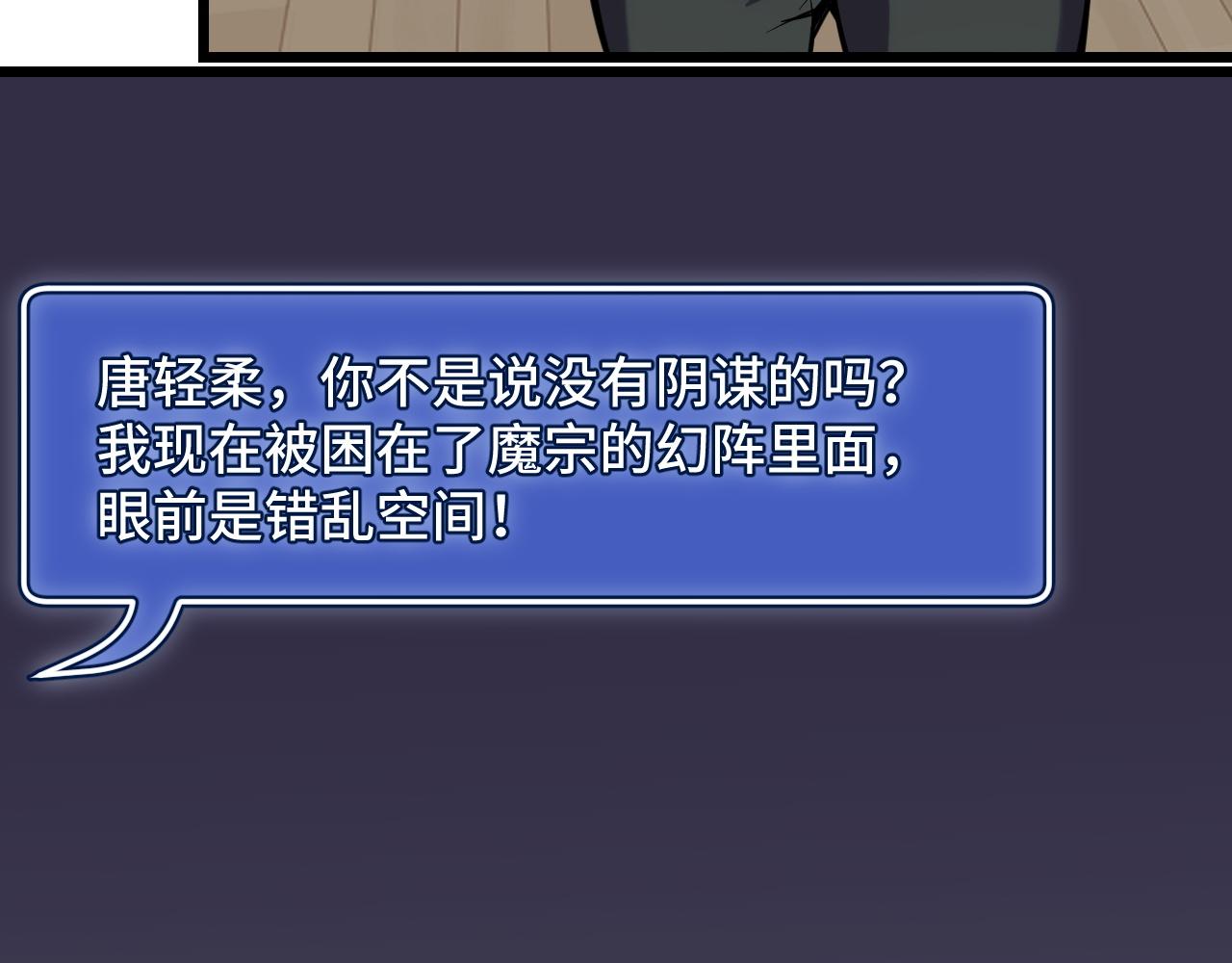 第37话 错乱空间62