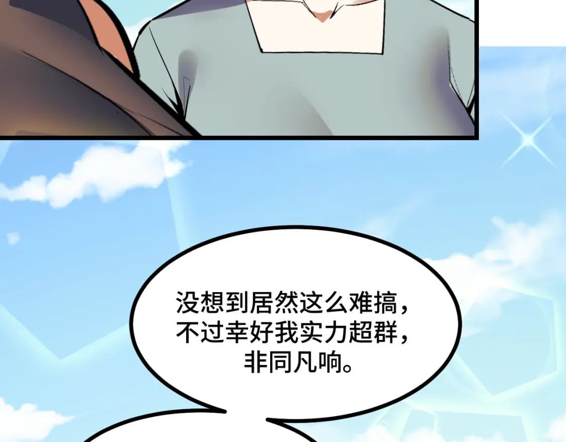 第63话 白雪的身份？128