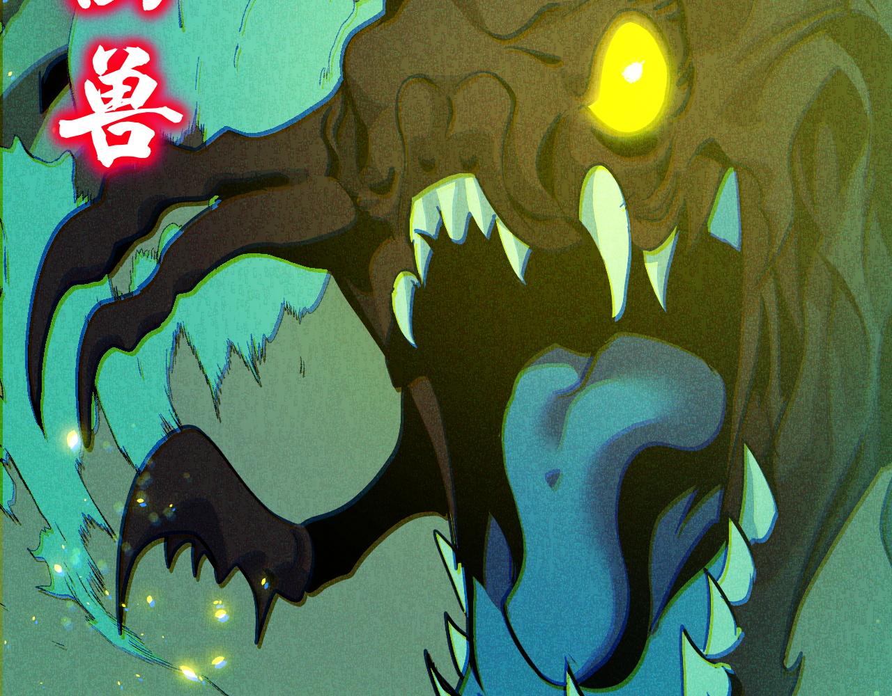 第10话 金丹期的修士？！13