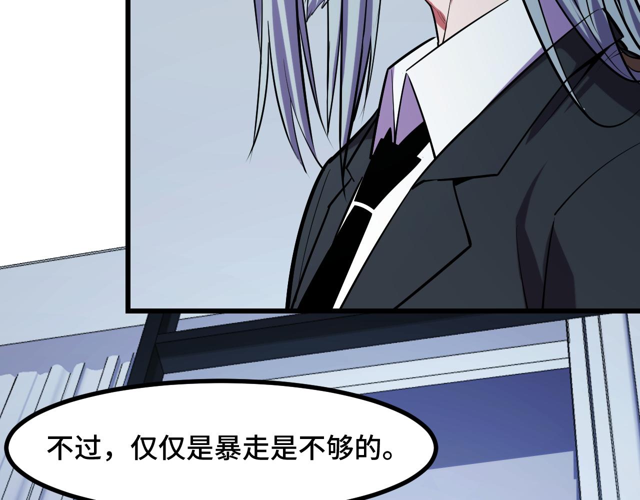 第51话 摄魂秘术26