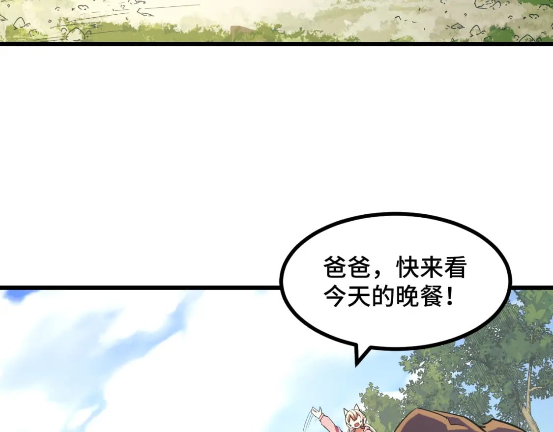 第66话 魔宗的长老们137