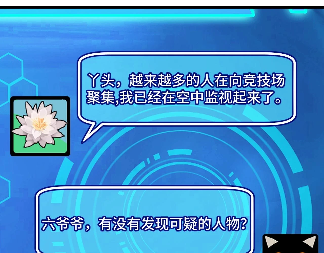 第57话 魔术师沐雨41