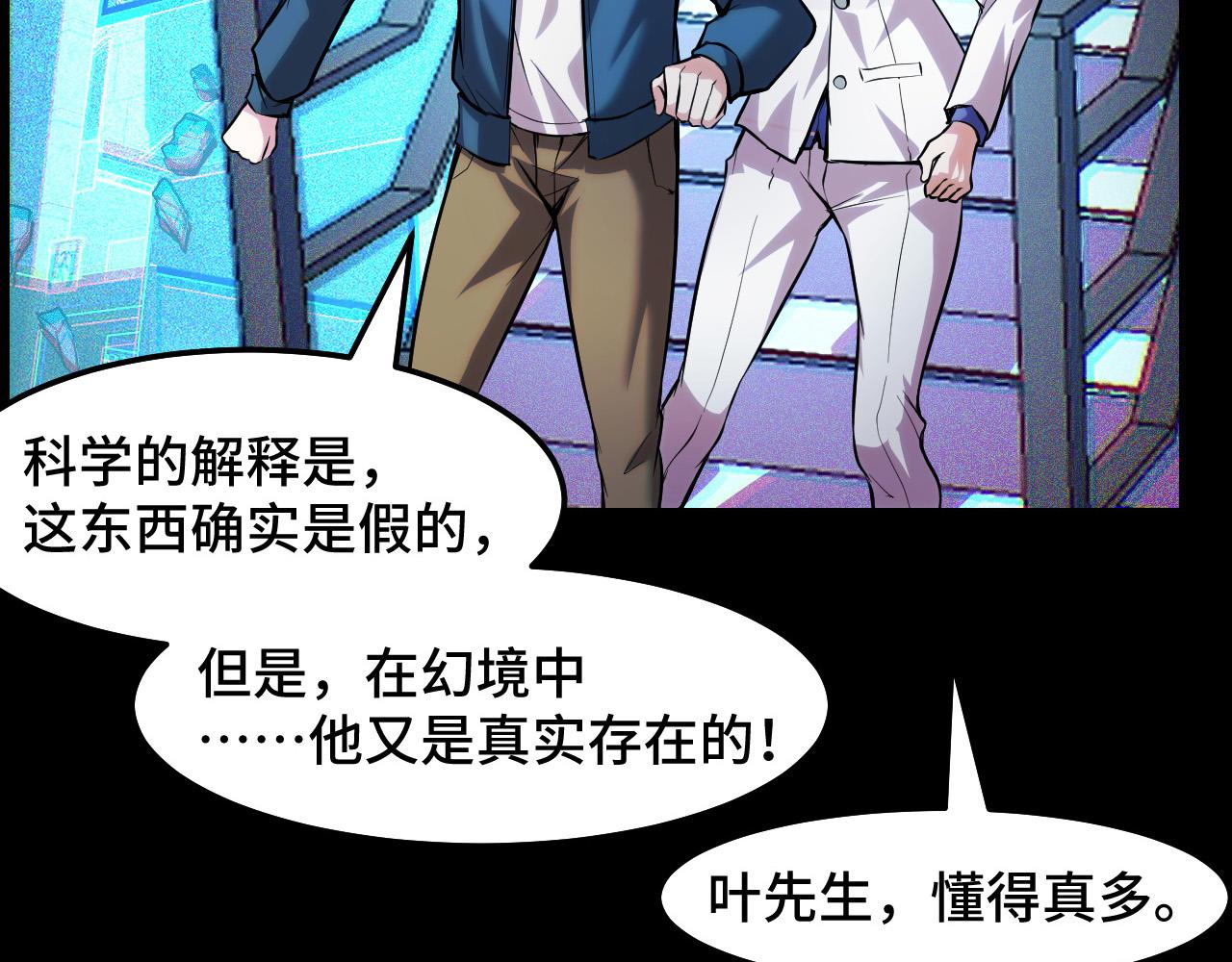 第38话 幻阵规律78