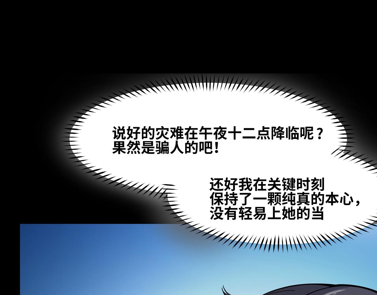第2话 午夜12点的访客89