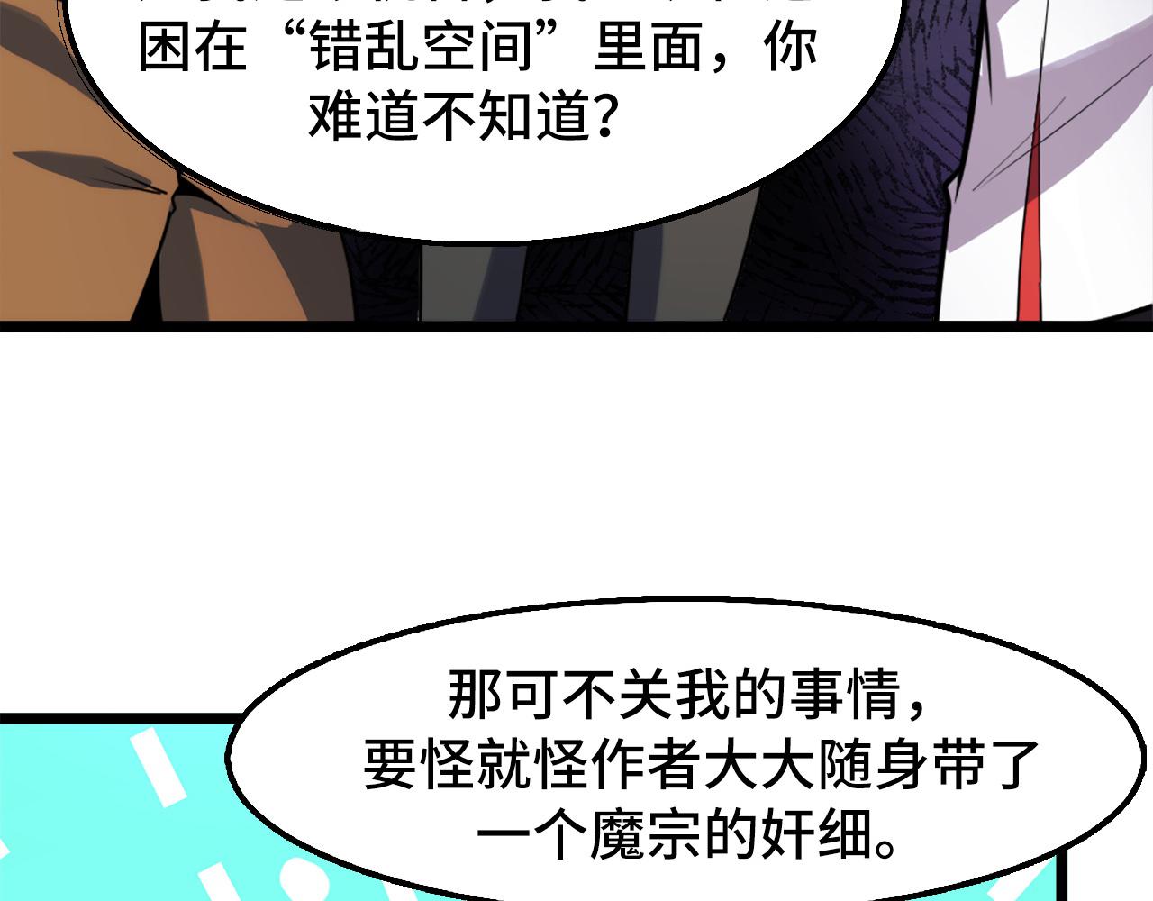 第41话 了不得的读者33