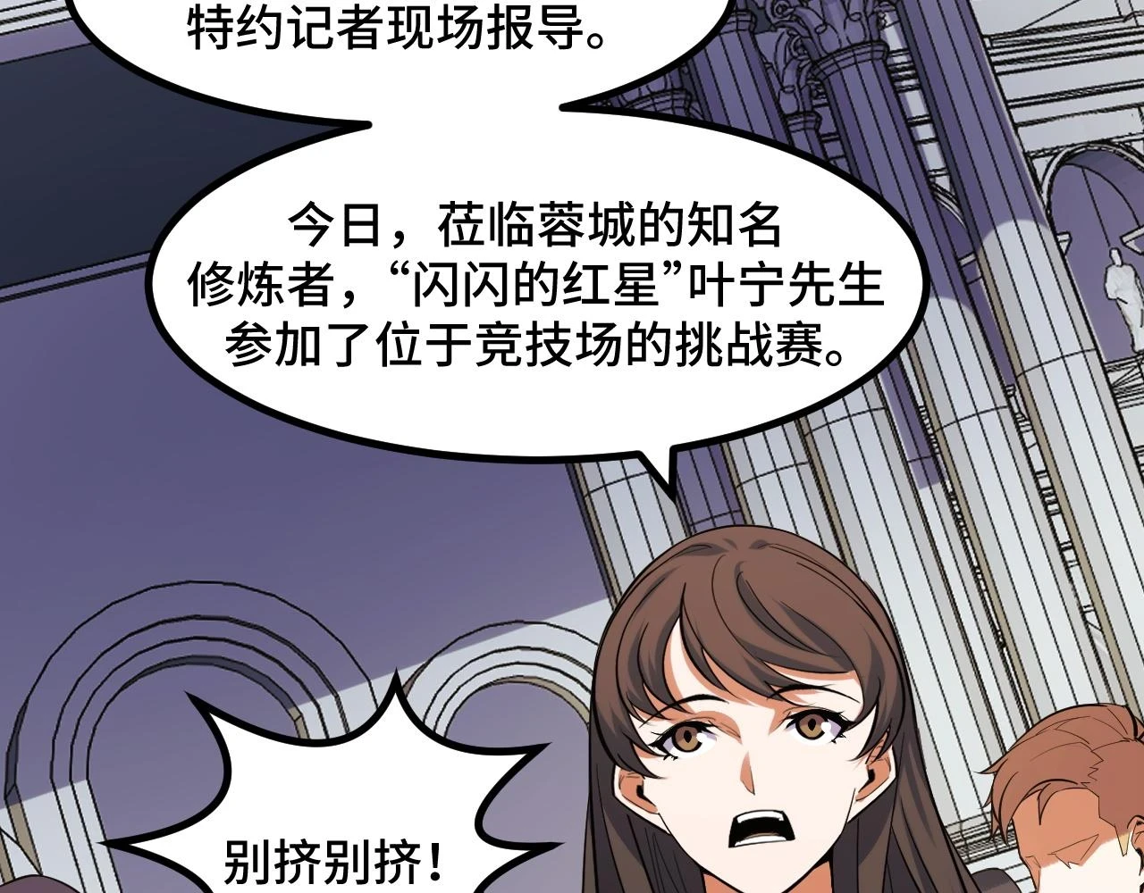 第57话 魔术师沐雨29