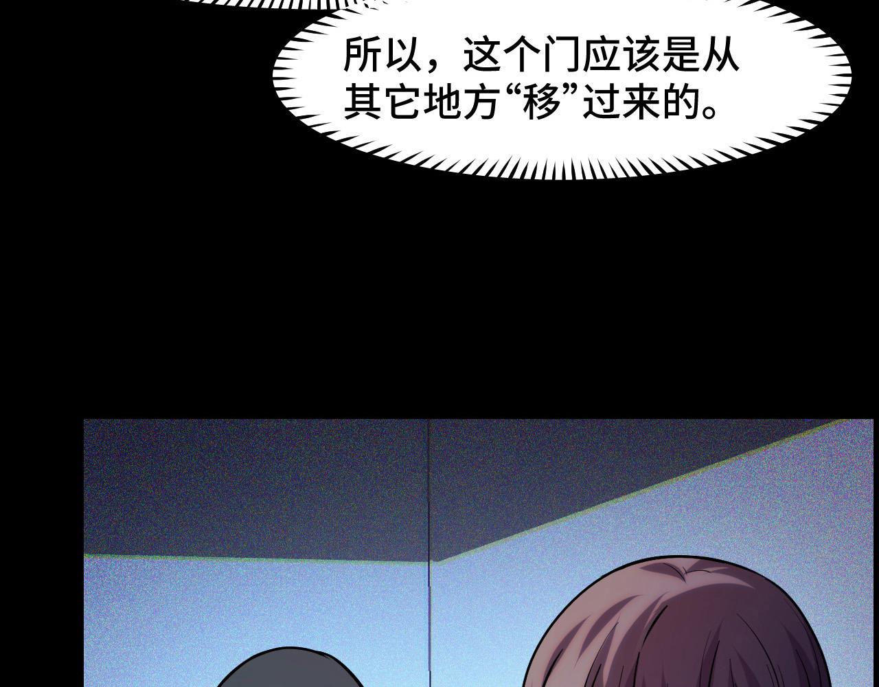 第38话 幻阵规律9
