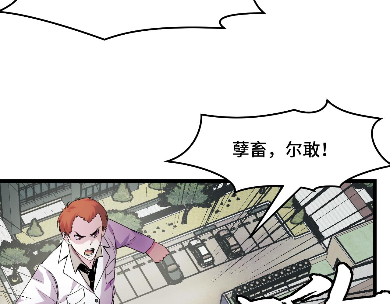 第36话 蓉城很安全14