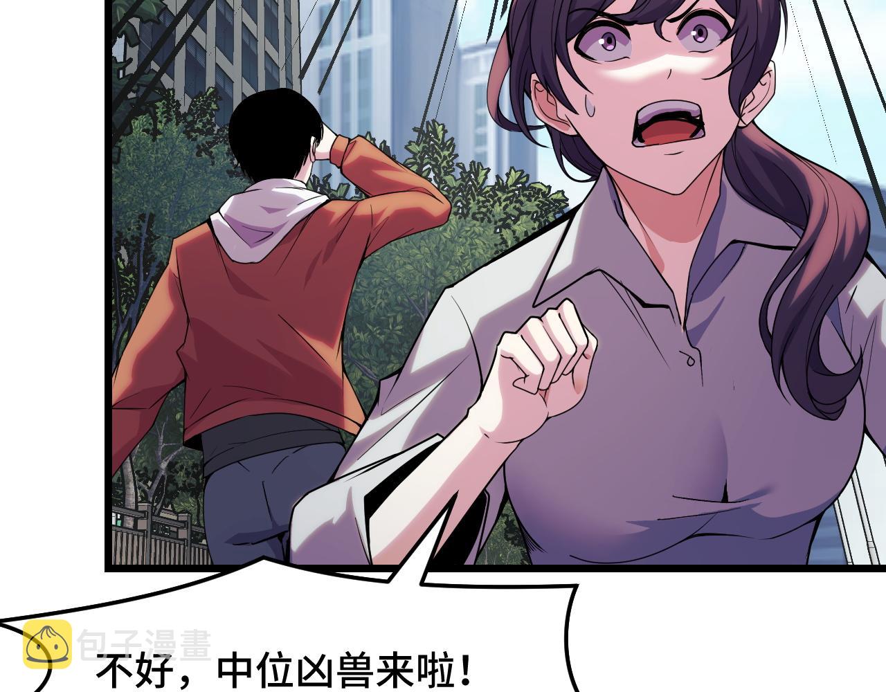 第36话 蓉城很安全13