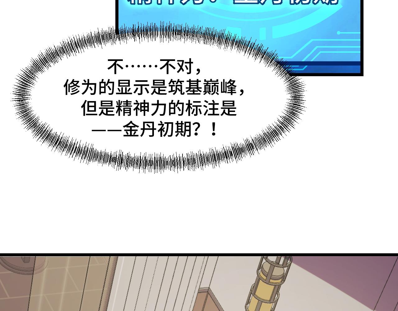 第53话 再次突破84